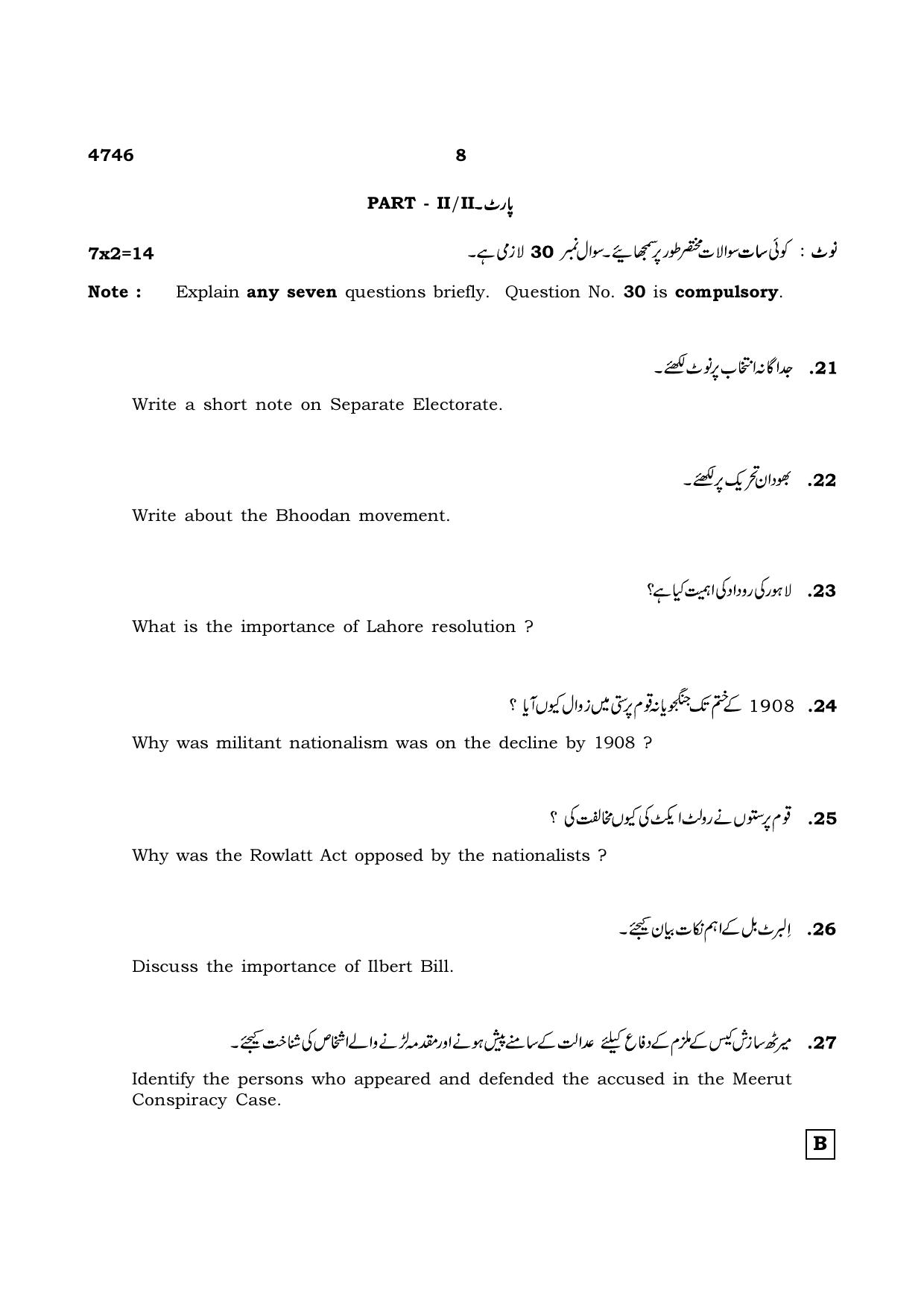 TN Class 12 2021 Question Papers (All Subjects) - Page 1327
