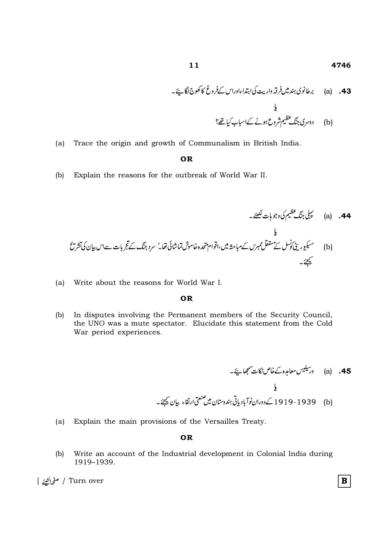 TN Class 12 2021 Question Papers (All Subjects) - Page 1330
