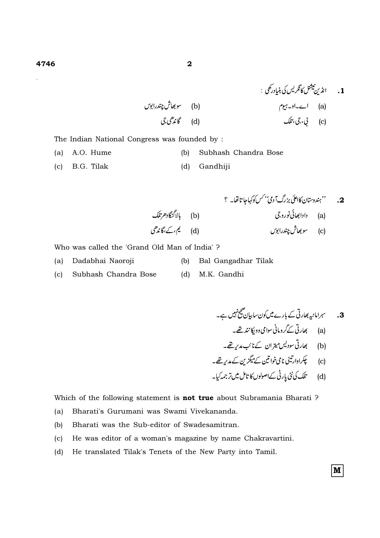 TN Class 12 2021 Question Papers (All Subjects) - Page 1333