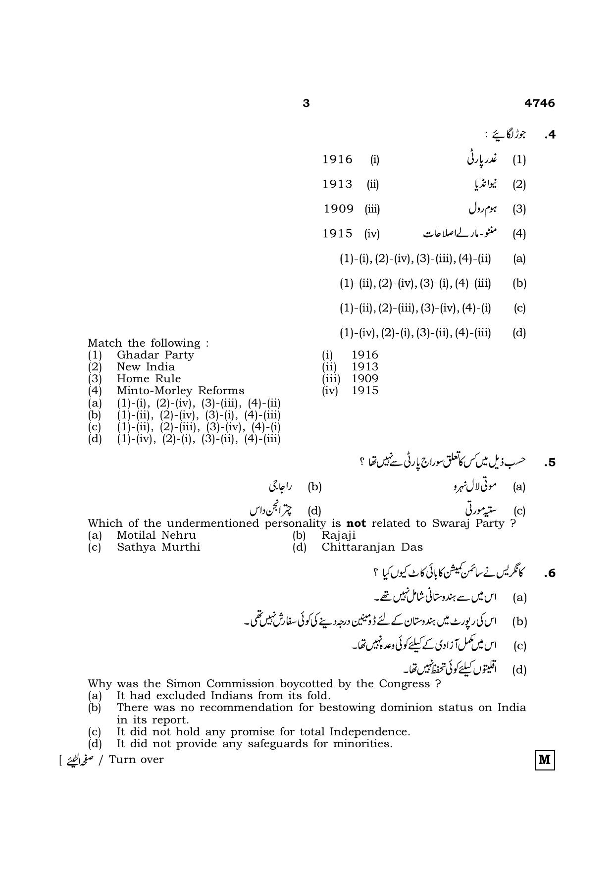 TN Class 12 2021 Question Papers (All Subjects) - Page 1334