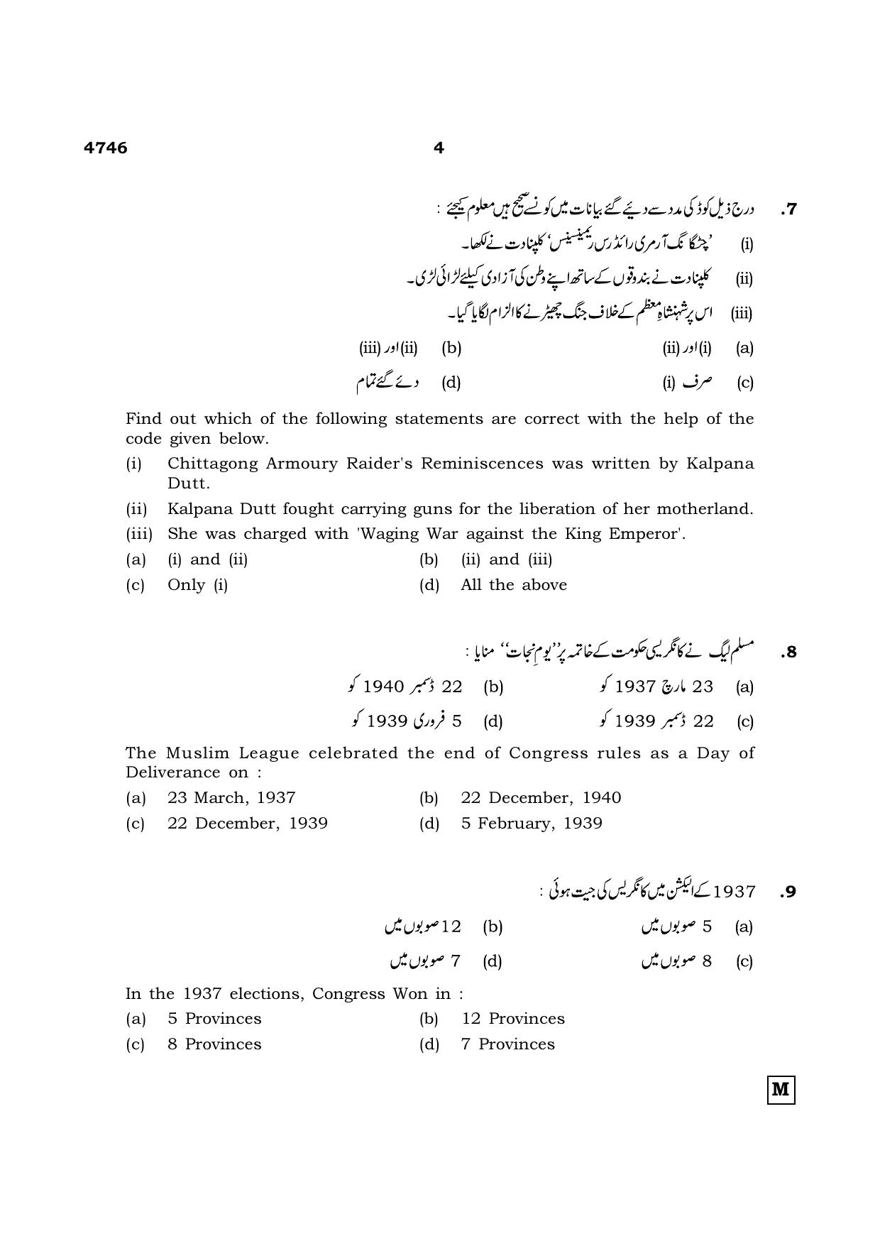TN Class 12 2021 Question Papers (All Subjects) - Page 1335