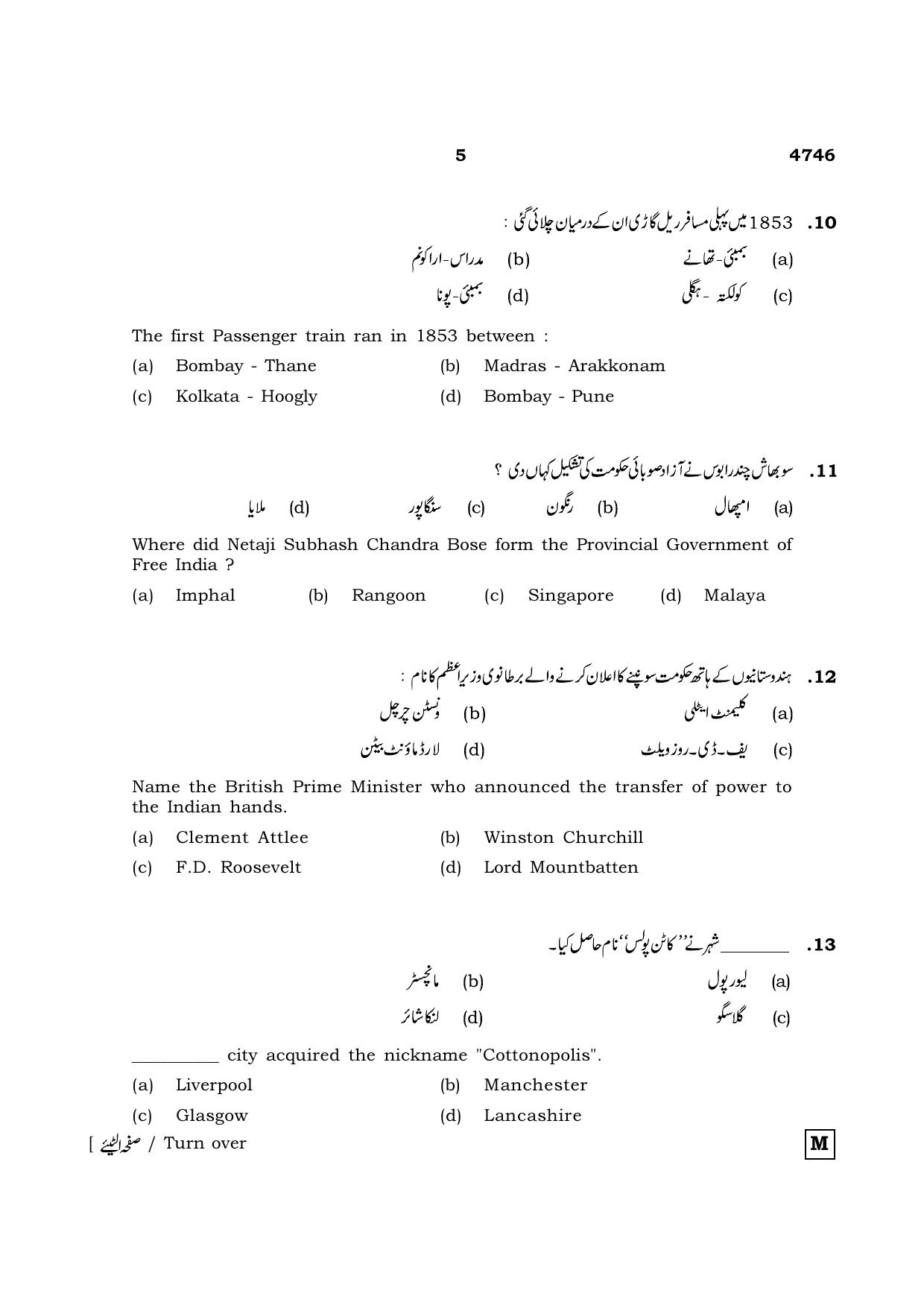 TN Class 12 2021 Question Papers (All Subjects) - Page 1336