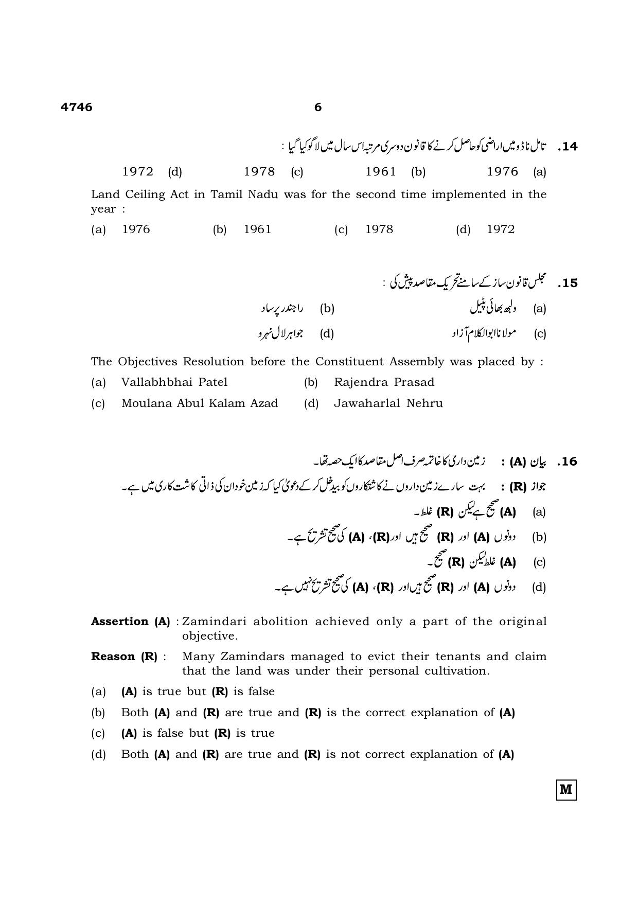 TN Class 12 2021 Question Papers (All Subjects) - Page 1337