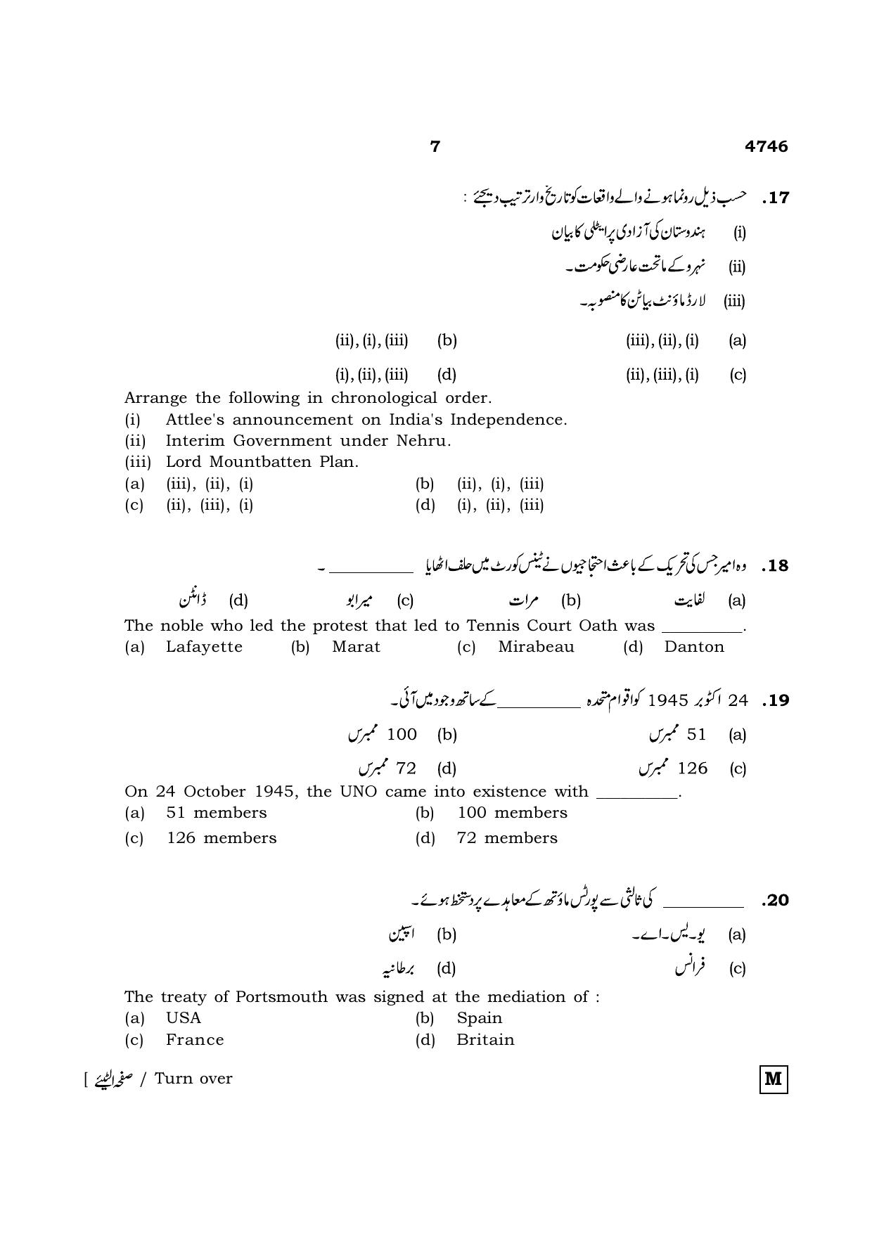 TN Class 12 2021 Question Papers (All Subjects) - Page 1338