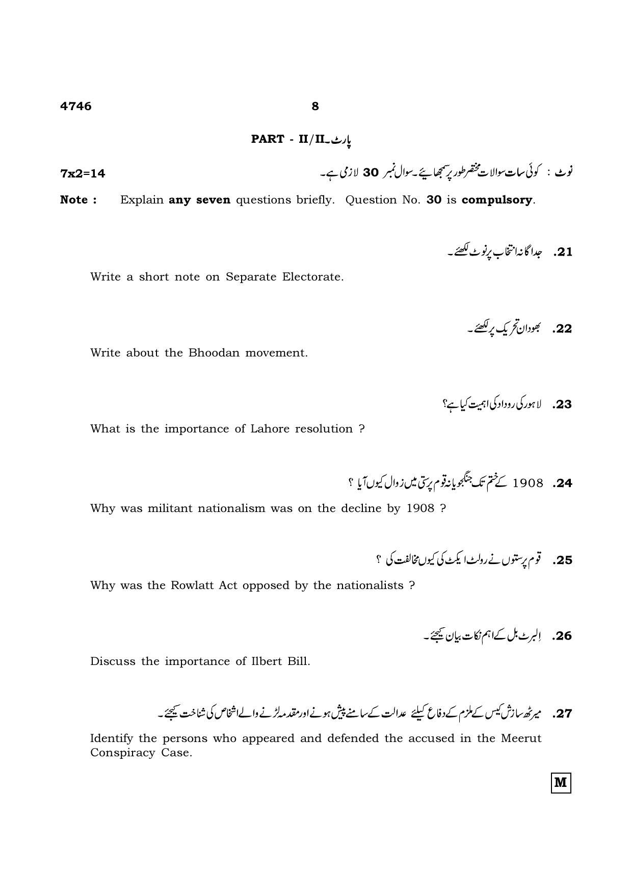 TN Class 12 2021 Question Papers (All Subjects) - Page 1339