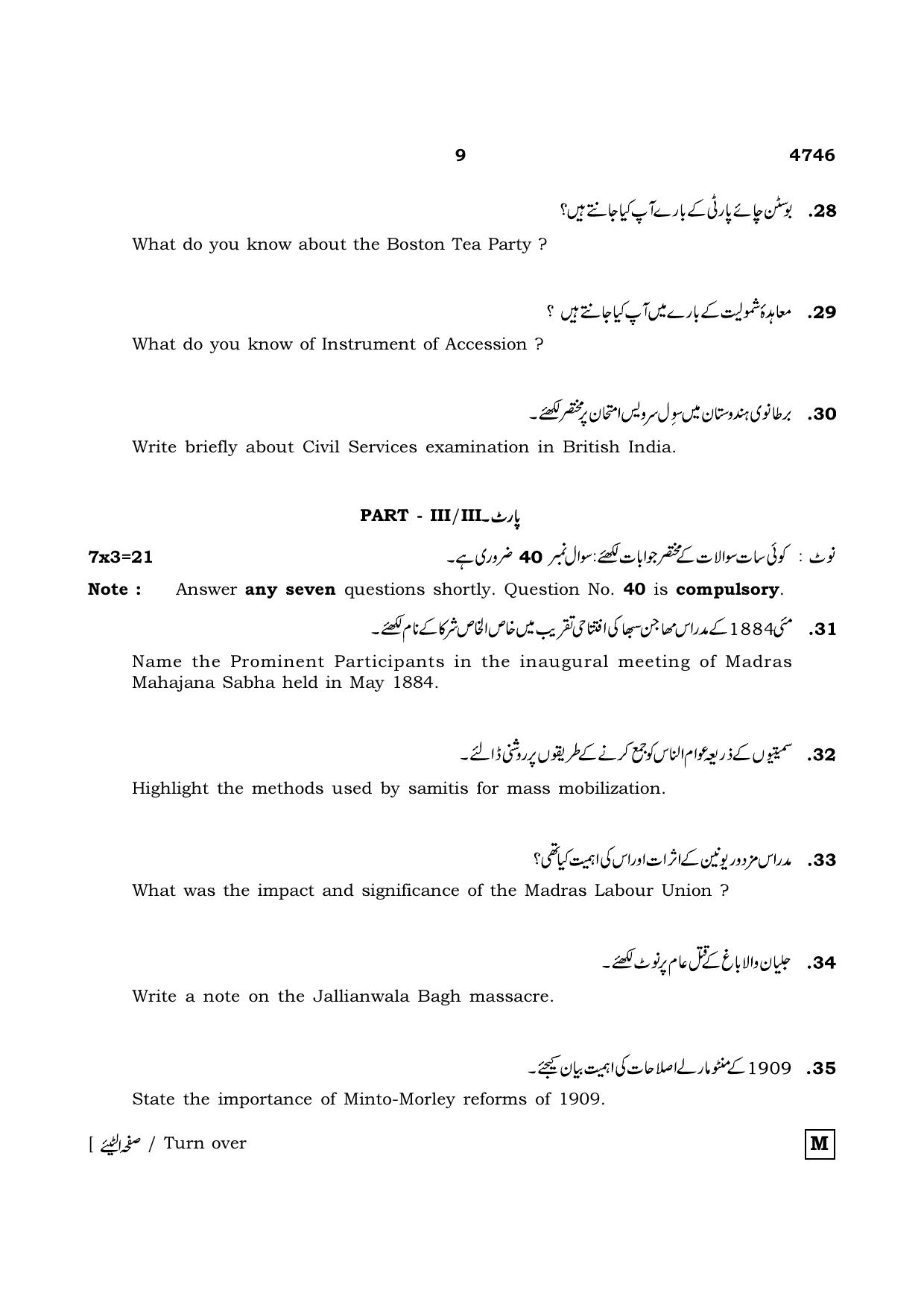 TN Class 12 2021 Question Papers (All Subjects) - Page 1340