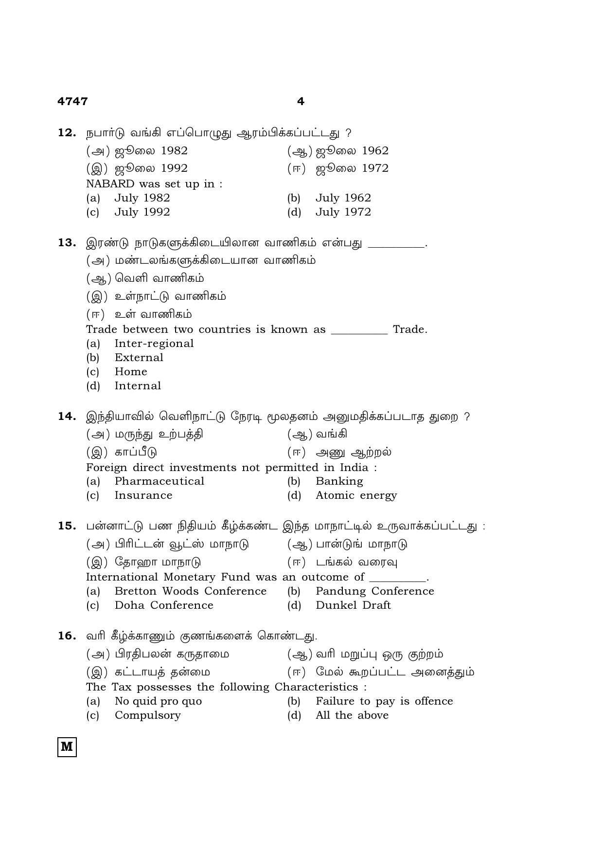 TN Class 12 2021 Question Papers (All Subjects) - Page 1363