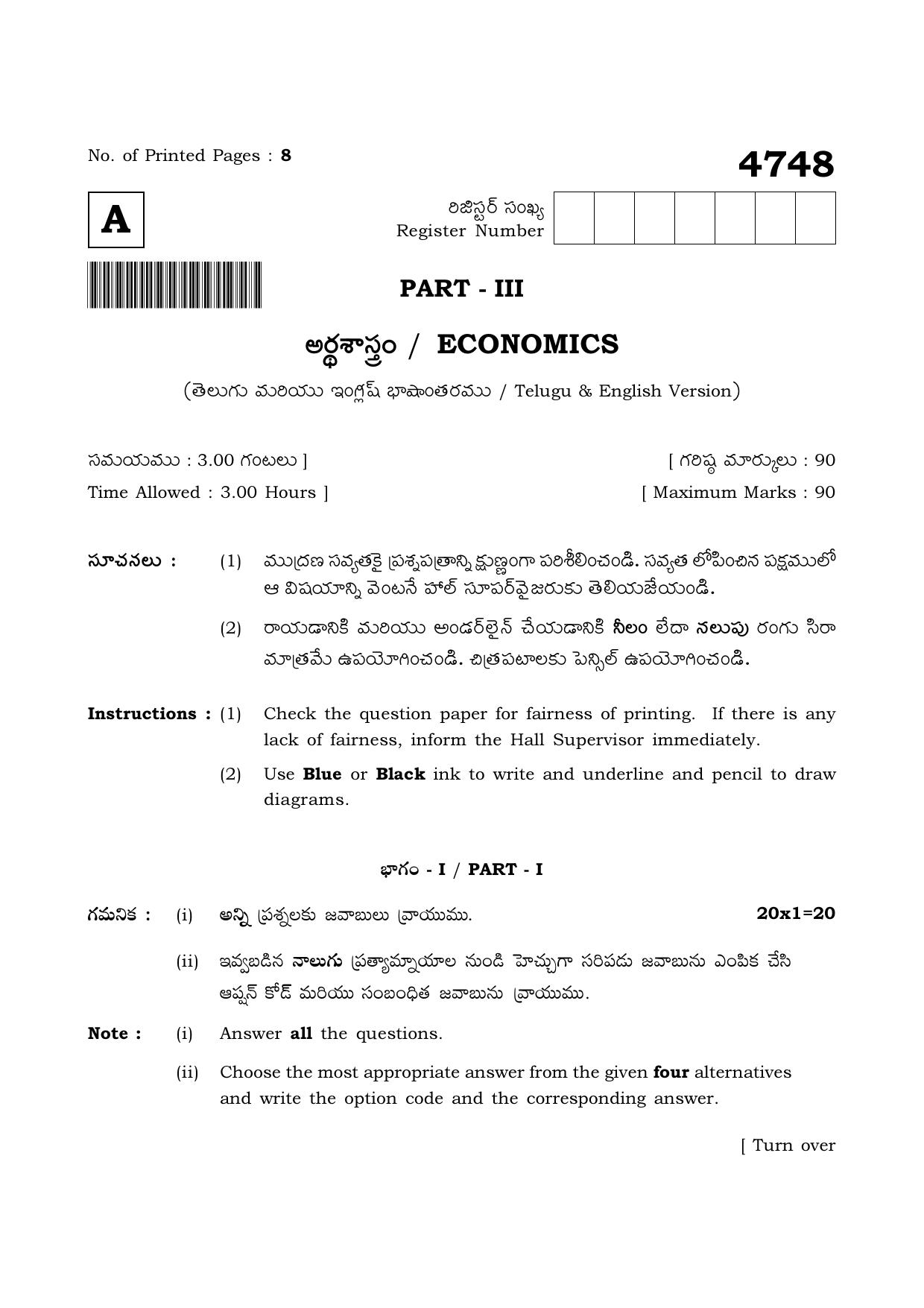 TN Class 12 2021 Question Papers (All Subjects) - Page 1368