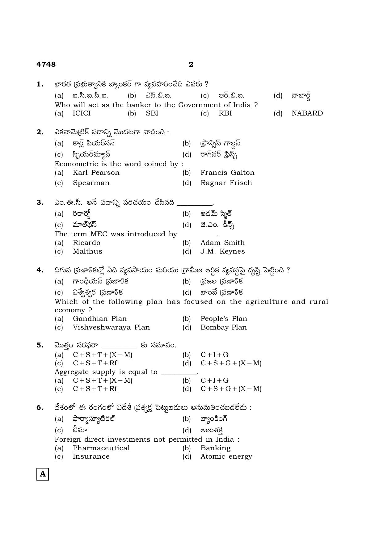 TN Class 12 2021 Question Papers (All Subjects) - Page 1369