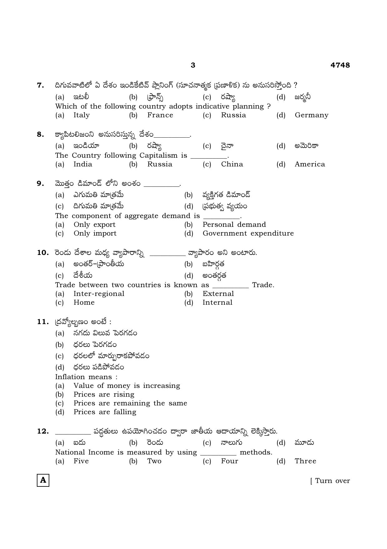 TN Class 12 2021 Question Papers (All Subjects) - Page 1370
