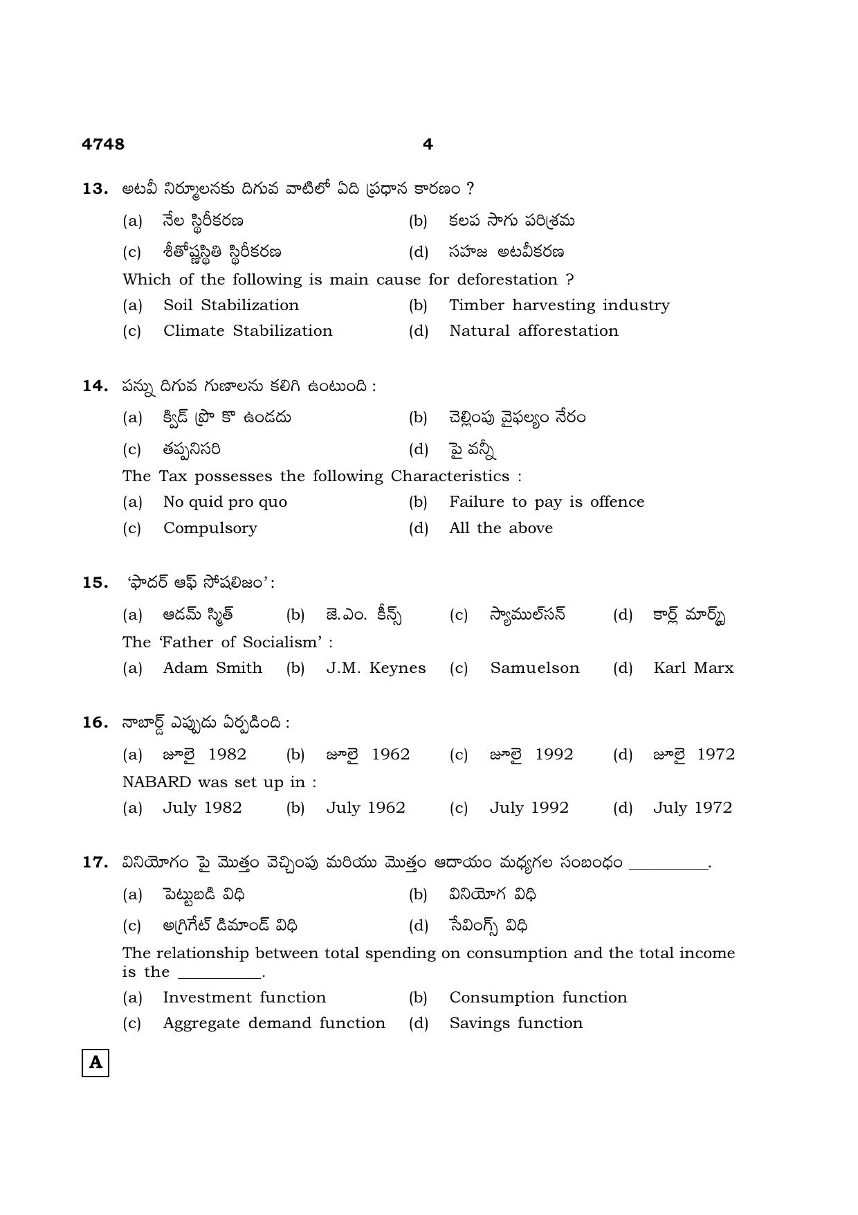 TN Class 12 2021 Question Papers (All Subjects) - Page 1371