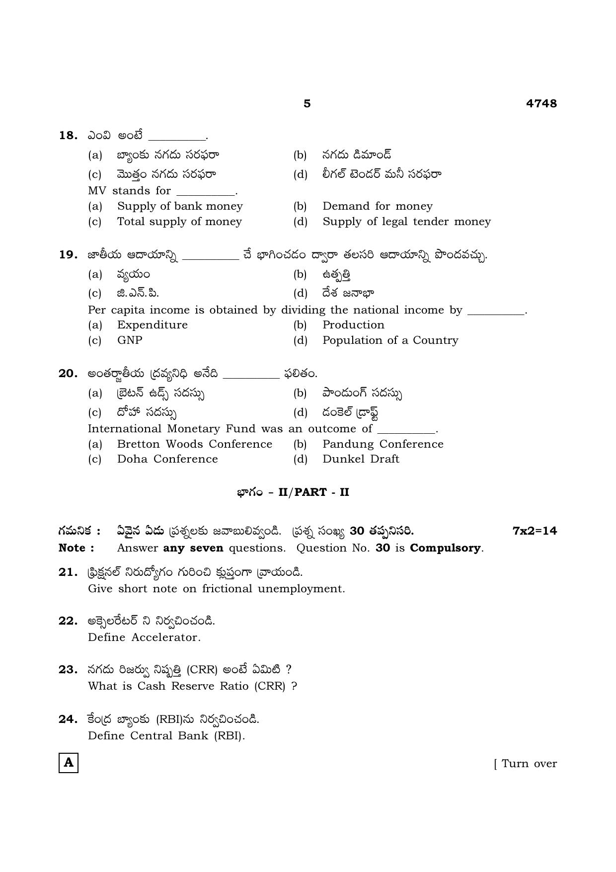 TN Class 12 2021 Question Papers (All Subjects) - Page 1372