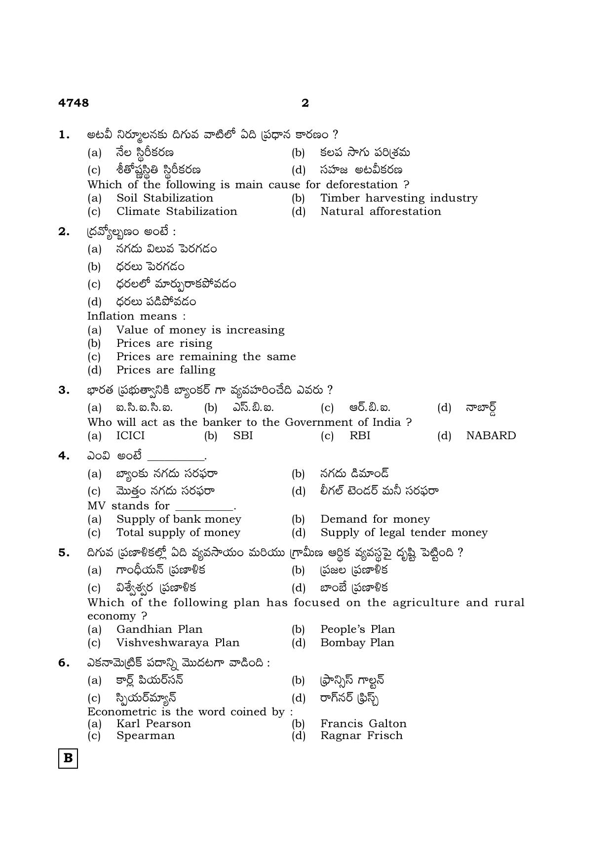 TN Class 12 2021 Question Papers (All Subjects) - Page 1377