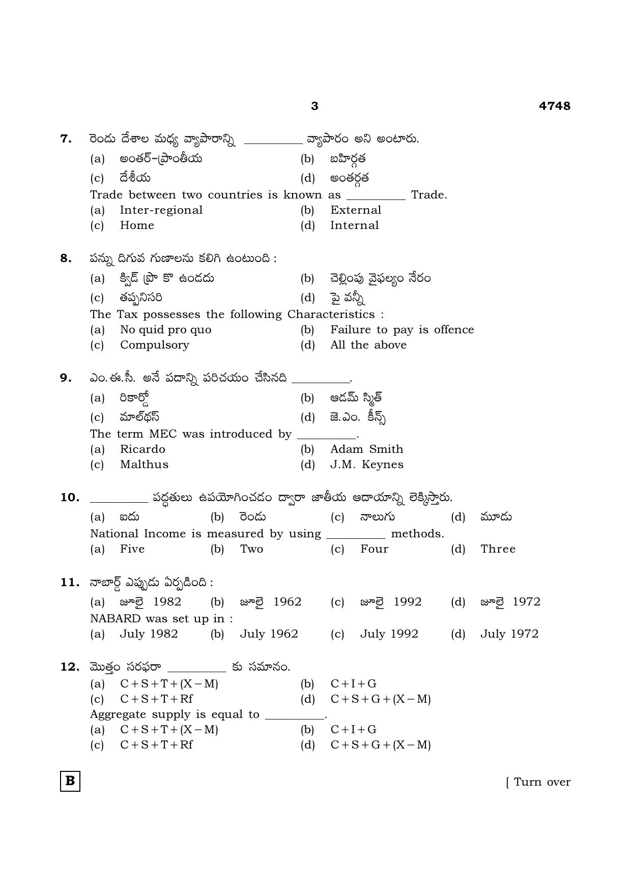 TN Class 12 2021 Question Papers (All Subjects) - Page 1378