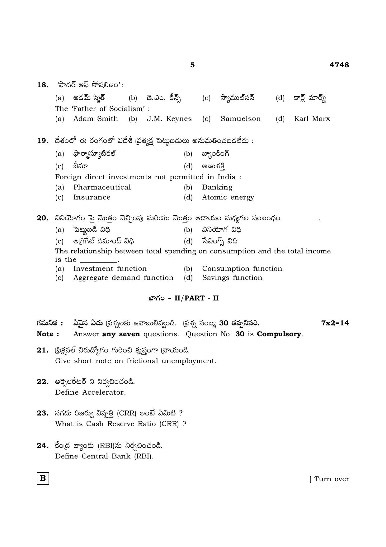 TN Class 12 2021 Question Papers (All Subjects) - Page 1380