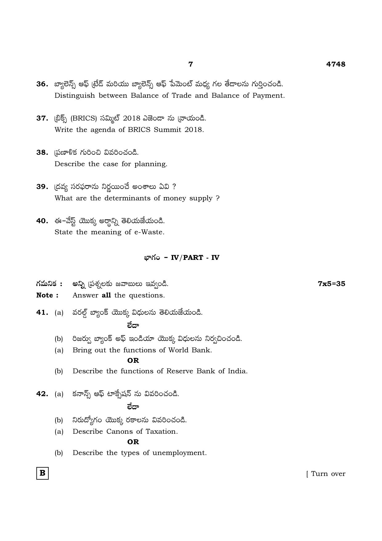 TN Class 12 2021 Question Papers (All Subjects) - Page 1382