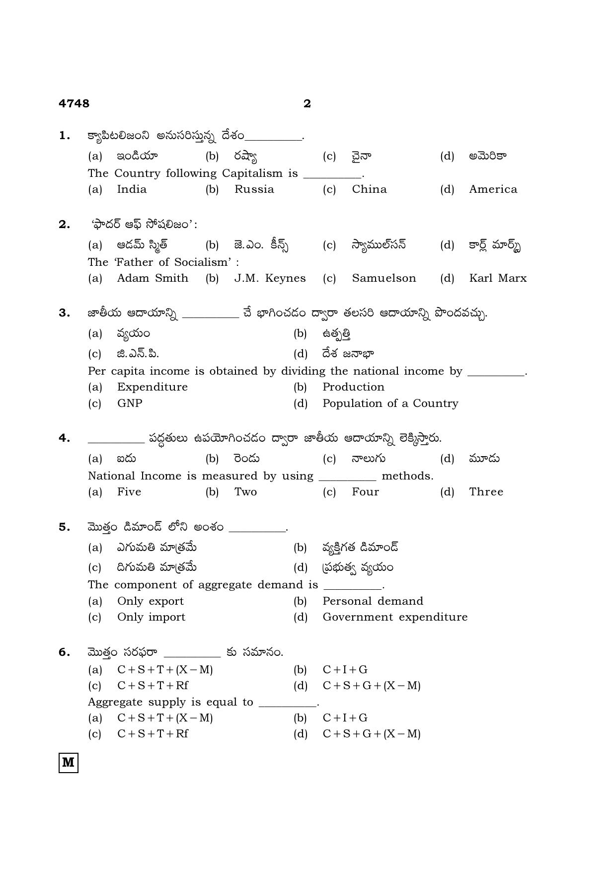 TN Class 12 2021 Question Papers (All Subjects) - Page 1385