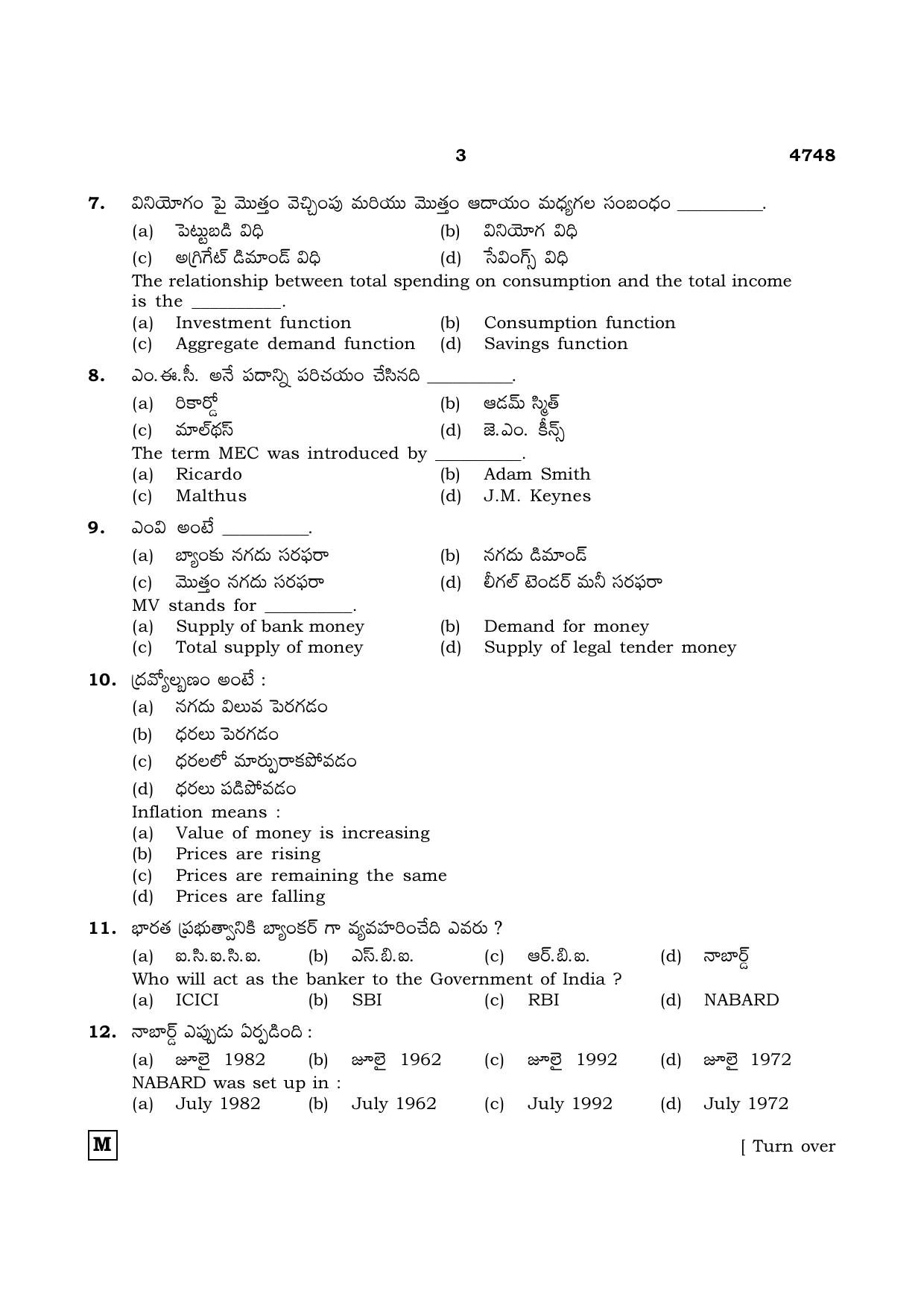 TN Class 12 2021 Question Papers (All Subjects) - Page 1386