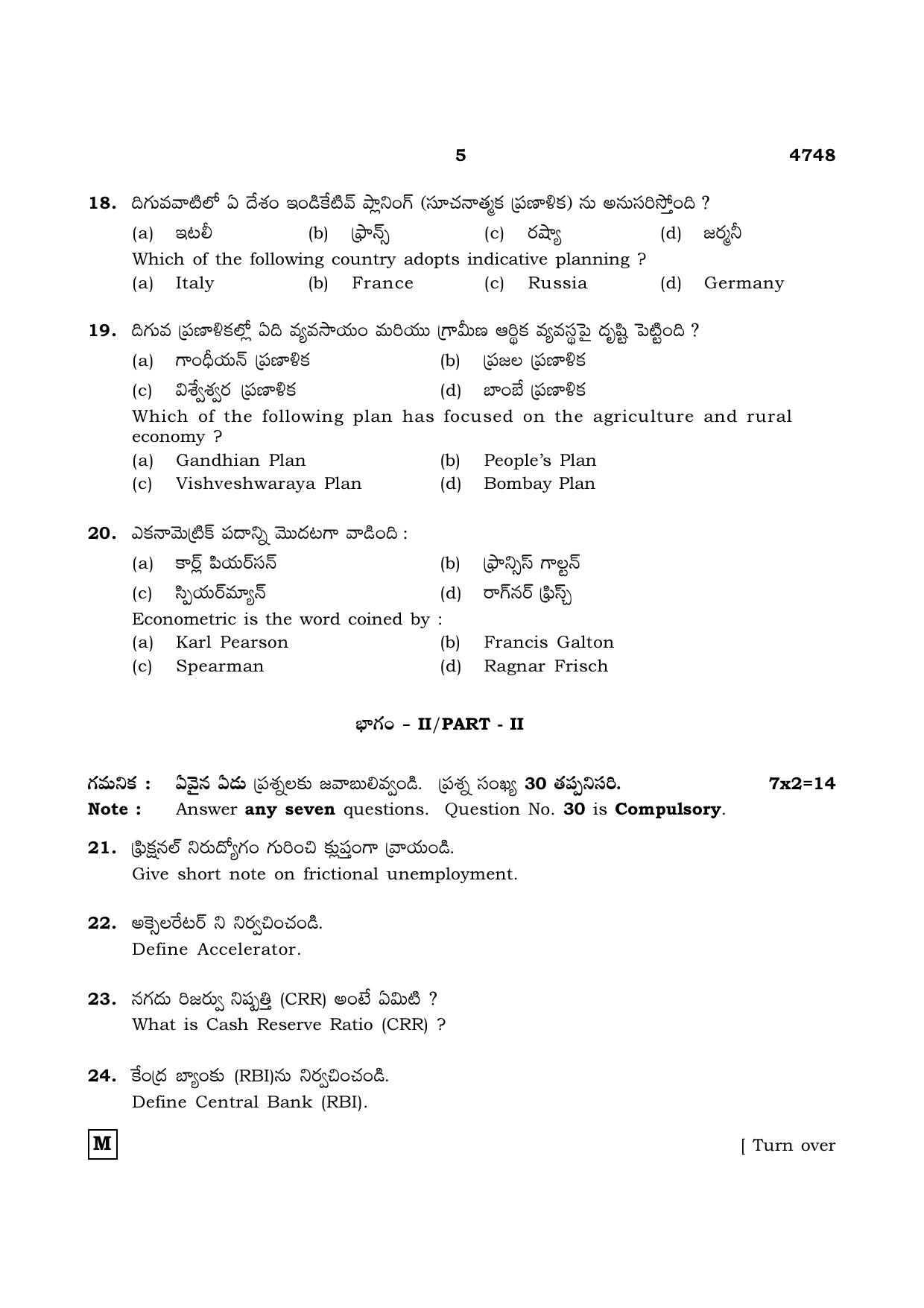 TN Class 12 2021 Question Papers (All Subjects) - Page 1388