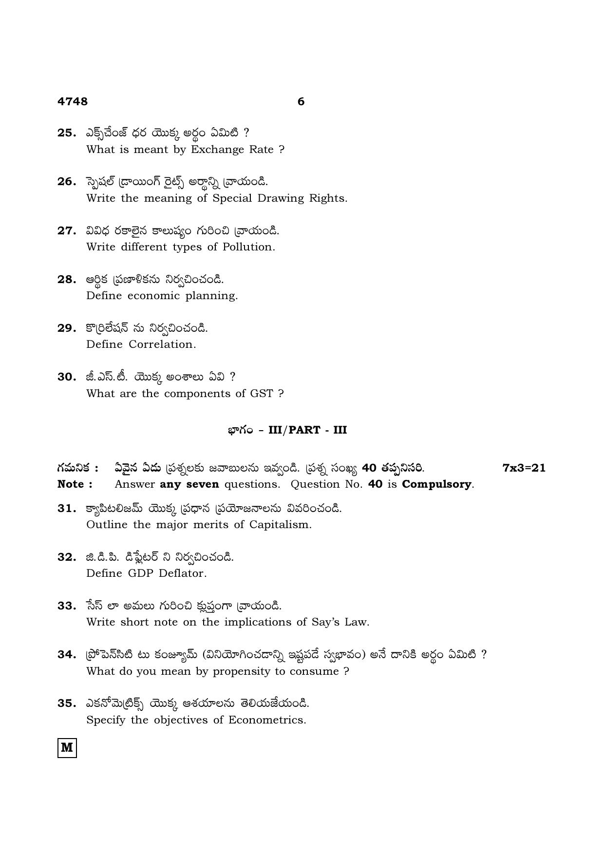 TN Class 12 2021 Question Papers (All Subjects) - Page 1389