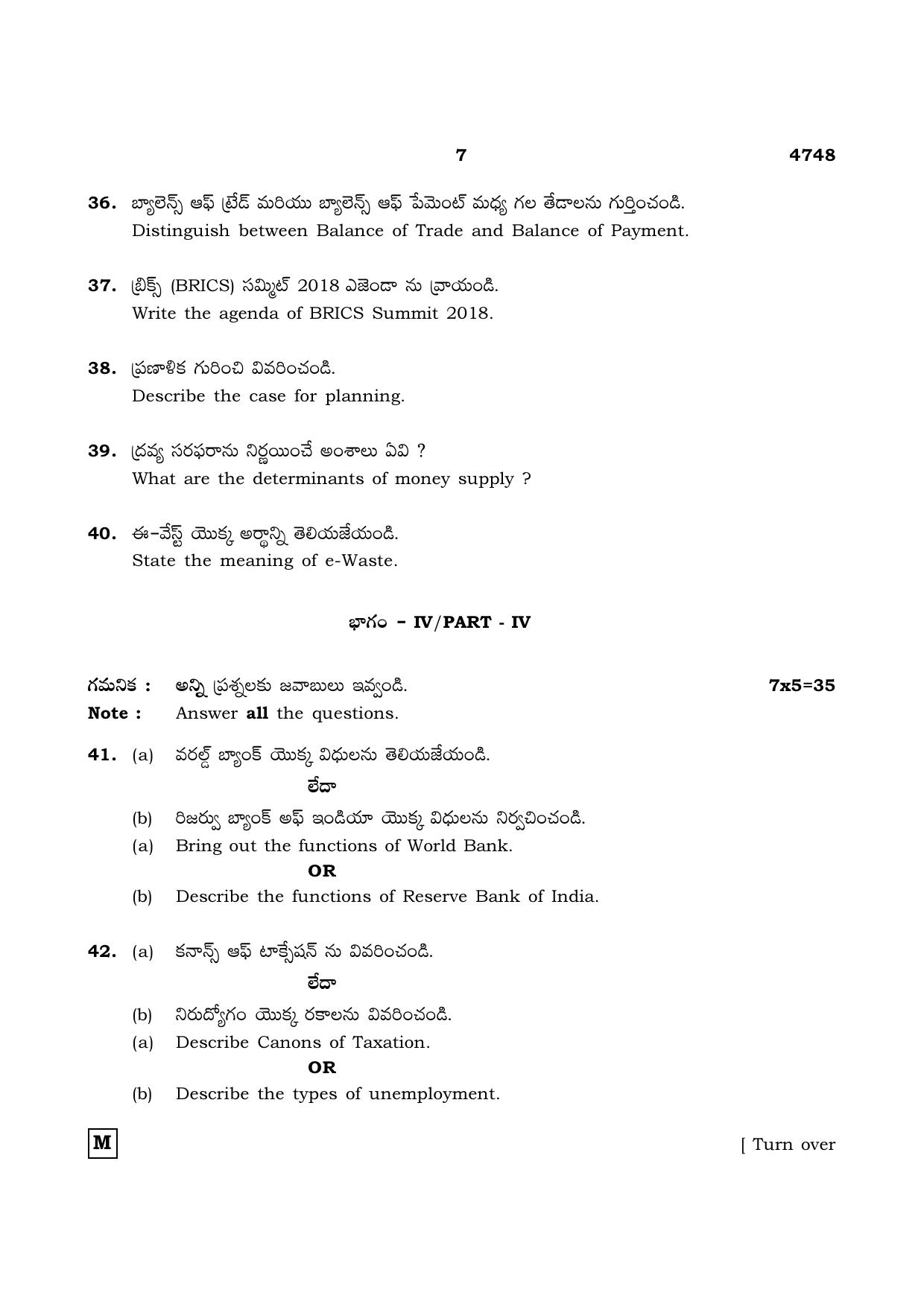 TN Class 12 2021 Question Papers (All Subjects) - Page 1390