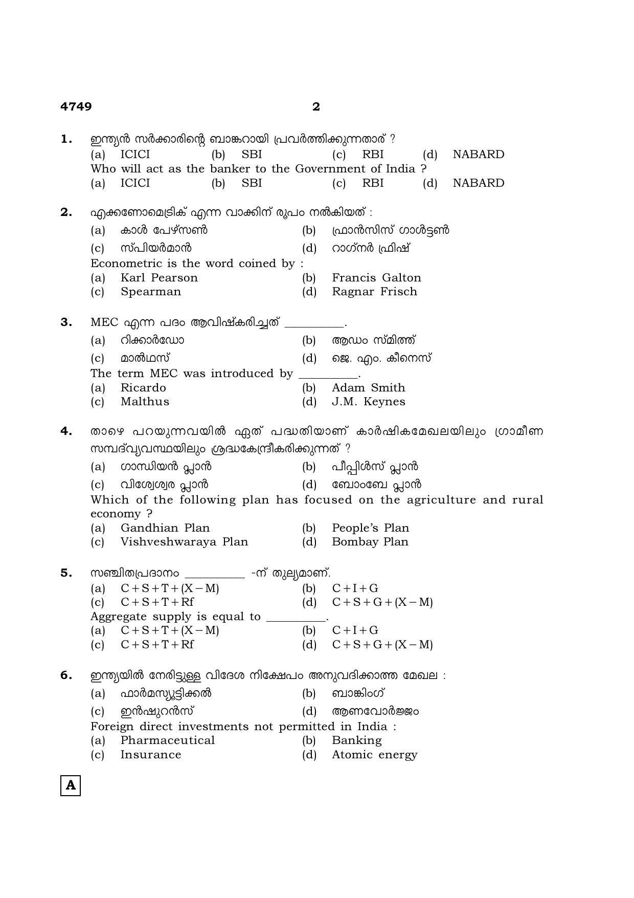 TN Class 12 2021 Question Papers (All Subjects) - Page 1393