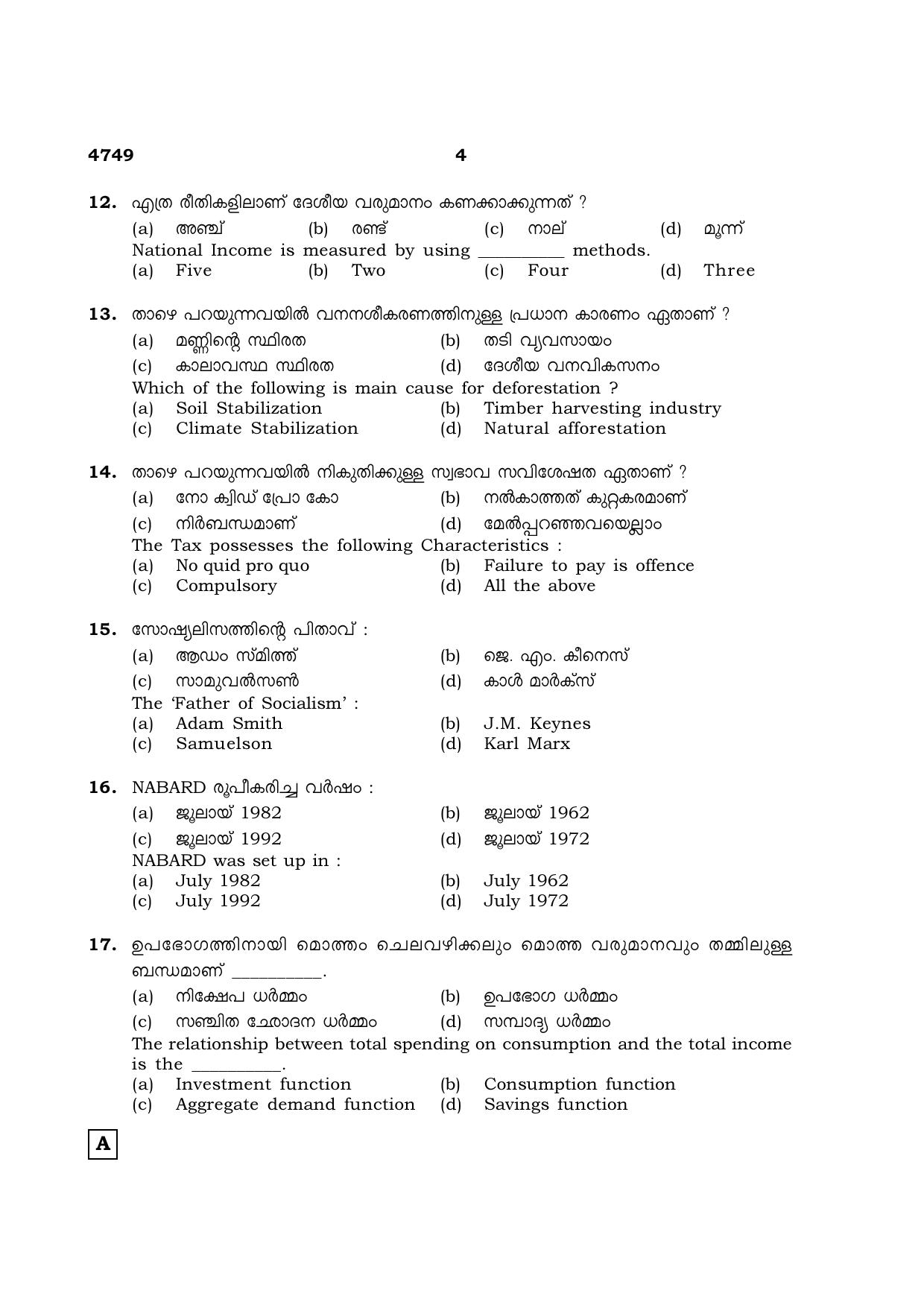 TN Class 12 2021 Question Papers (All Subjects) - Page 1395