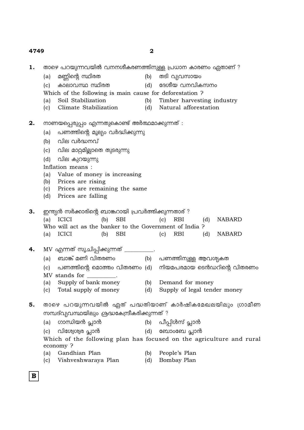 TN Class 12 2021 Question Papers (All Subjects) - Page 1401