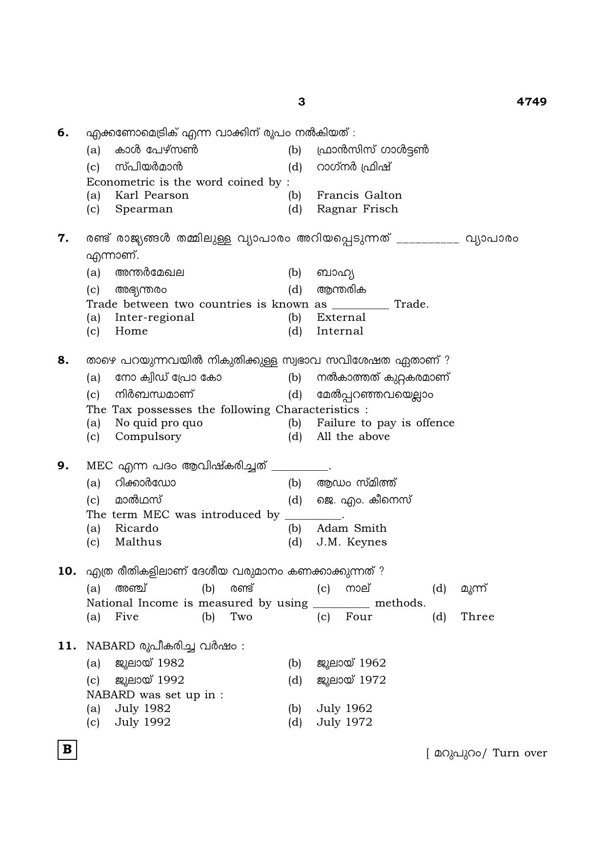 TN Class 12 2021 Question Papers (All Subjects) - Page 1402