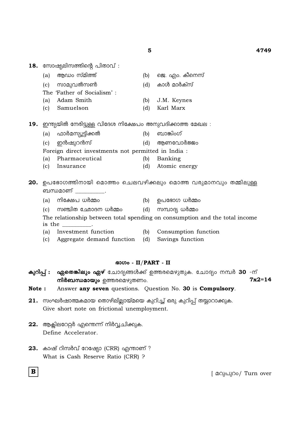 TN Class 12 2021 Question Papers (All Subjects) - Page 1404