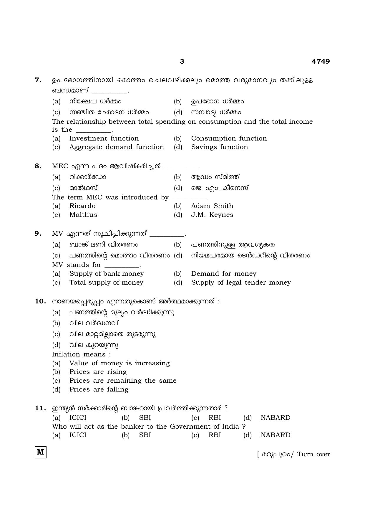 TN Class 12 2021 Question Papers (All Subjects) - Page 1410