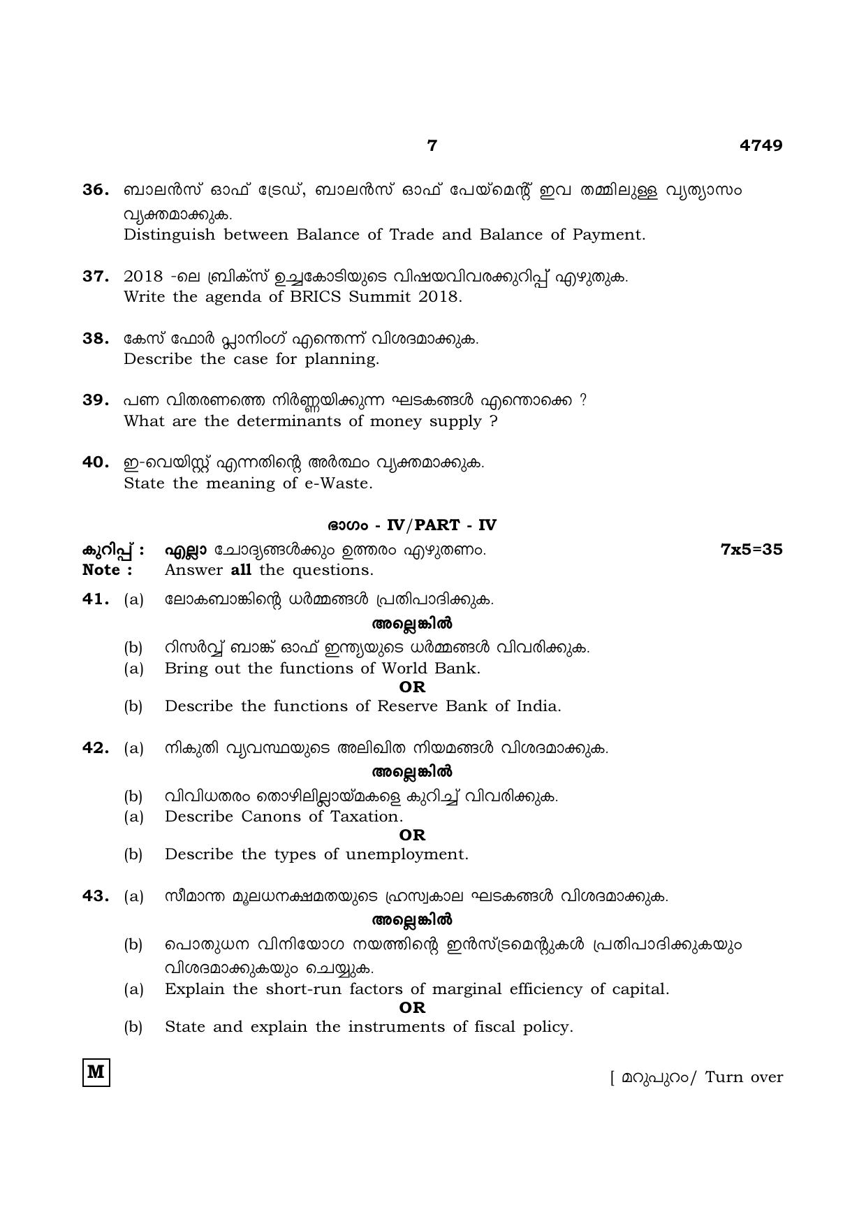 TN Class 12 2021 Question Papers (All Subjects) - Page 1414