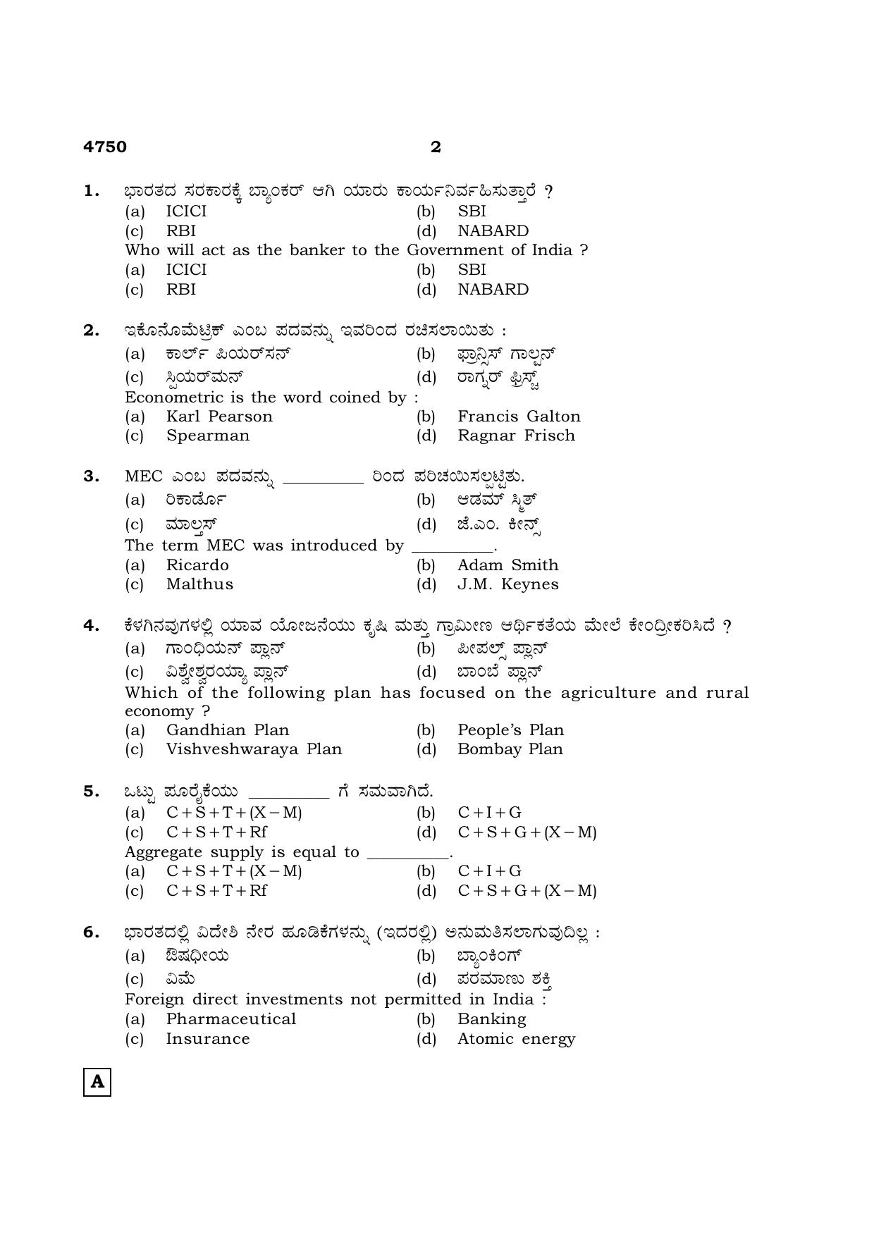 TN Class 12 2021 Question Papers (All Subjects) - Page 1417