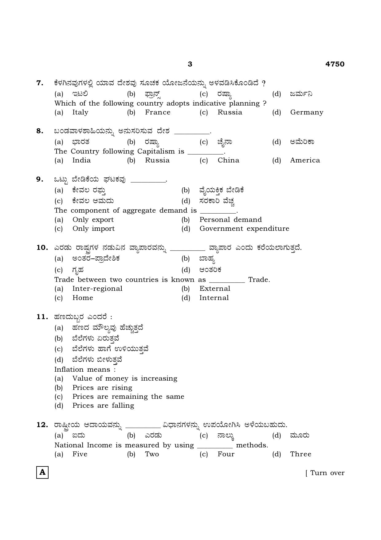 TN Class 12 2021 Question Papers (All Subjects) - Page 1418
