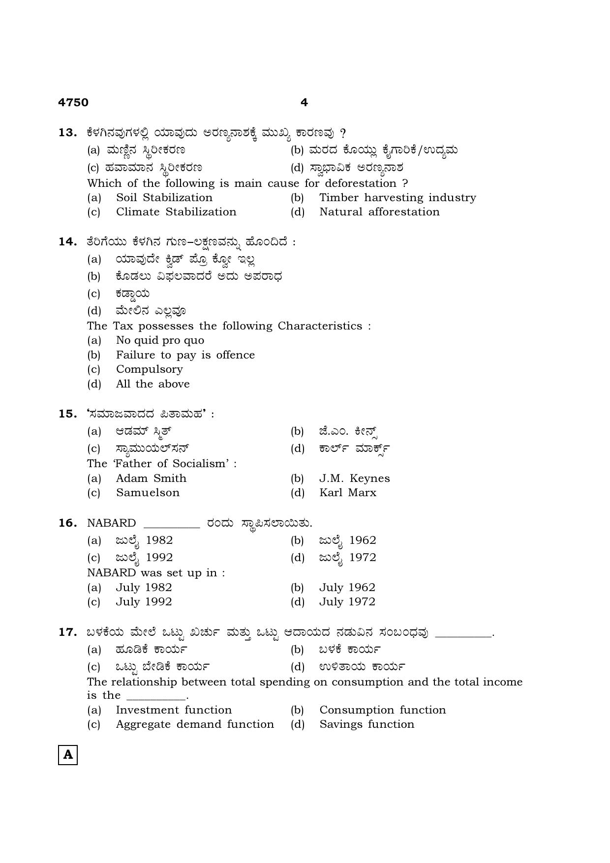 TN Class 12 2021 Question Papers (All Subjects) - Page 1419