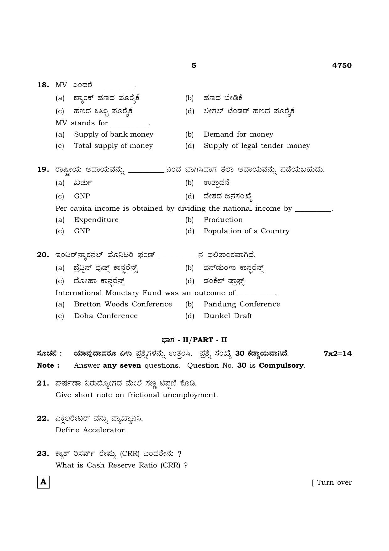 TN Class 12 2021 Question Papers (All Subjects) - Page 1420