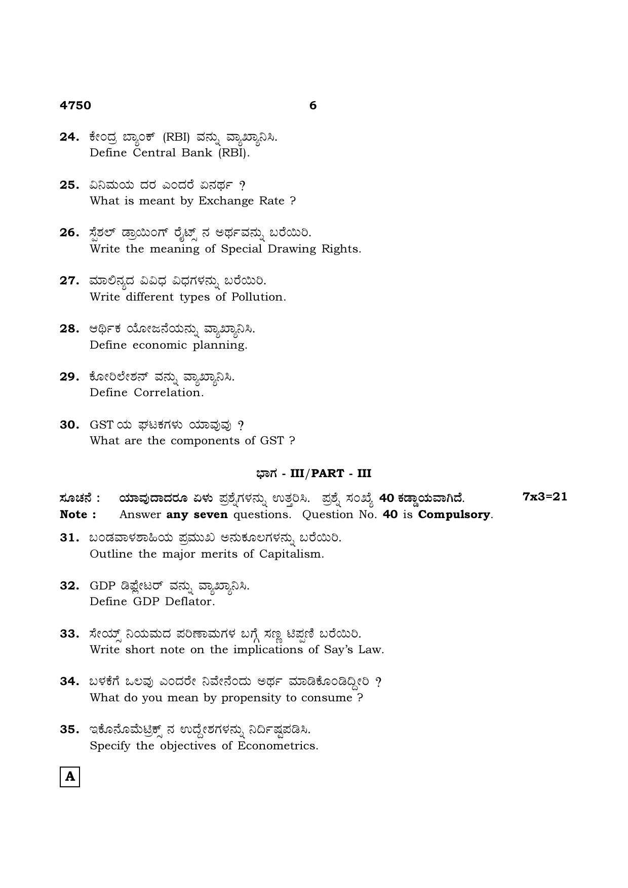 TN Class 12 2021 Question Papers (All Subjects) - Page 1421