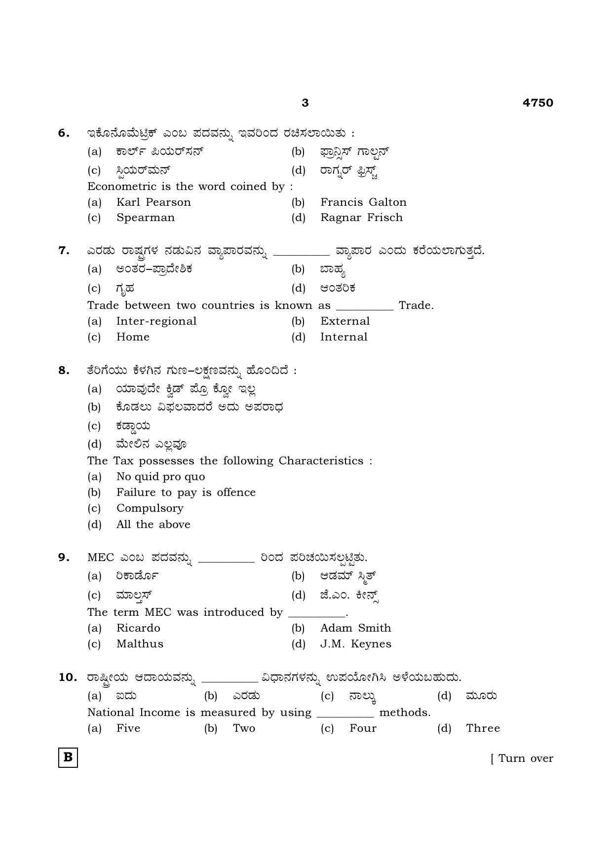 TN Class 12 2021 Question Papers (All Subjects) - Page 1426