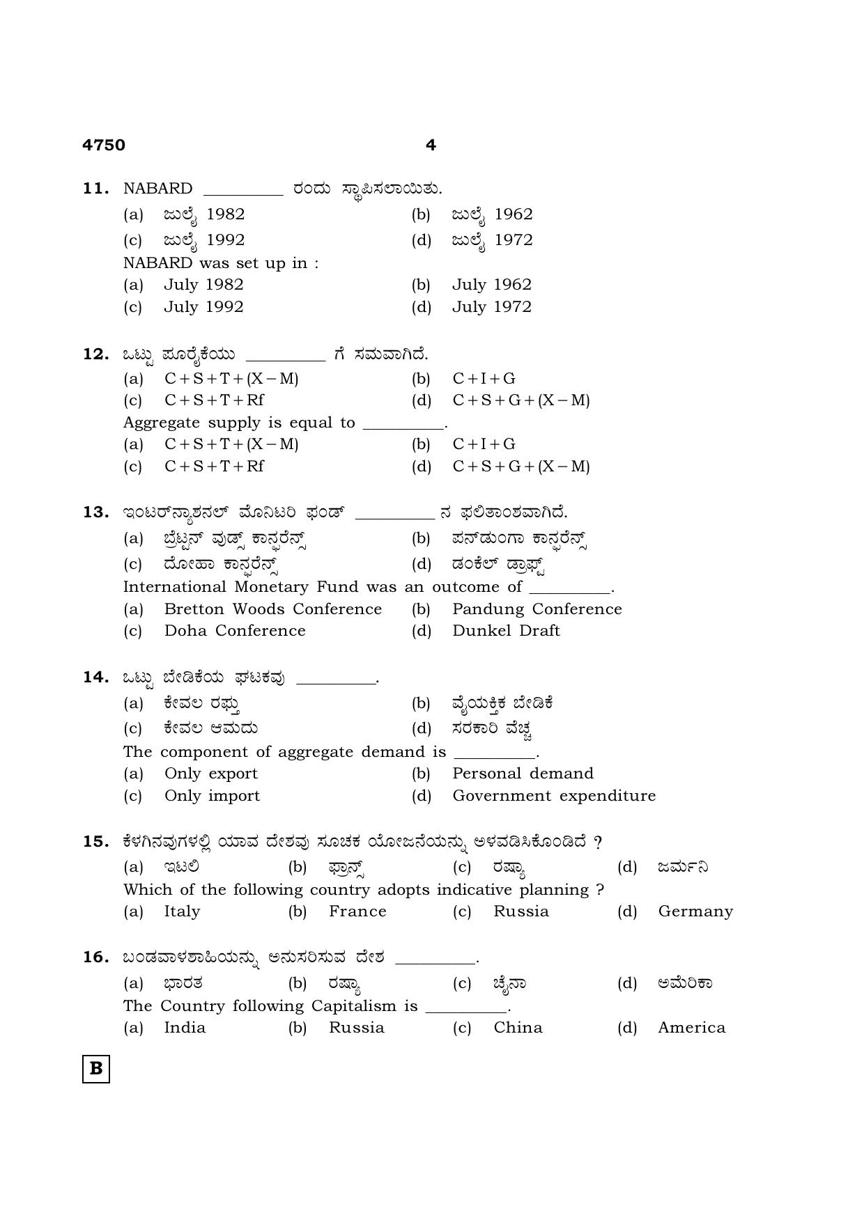 TN Class 12 2021 Question Papers (All Subjects) - Page 1427