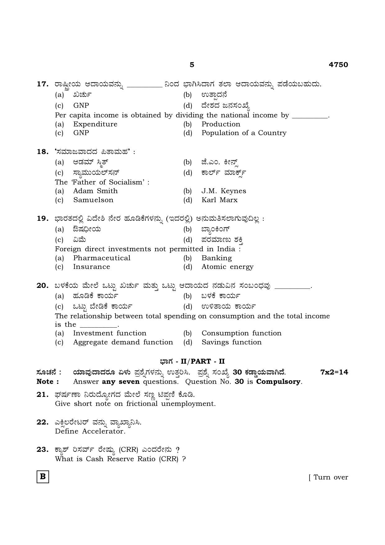 TN Class 12 2021 Question Papers (All Subjects) - Page 1428
