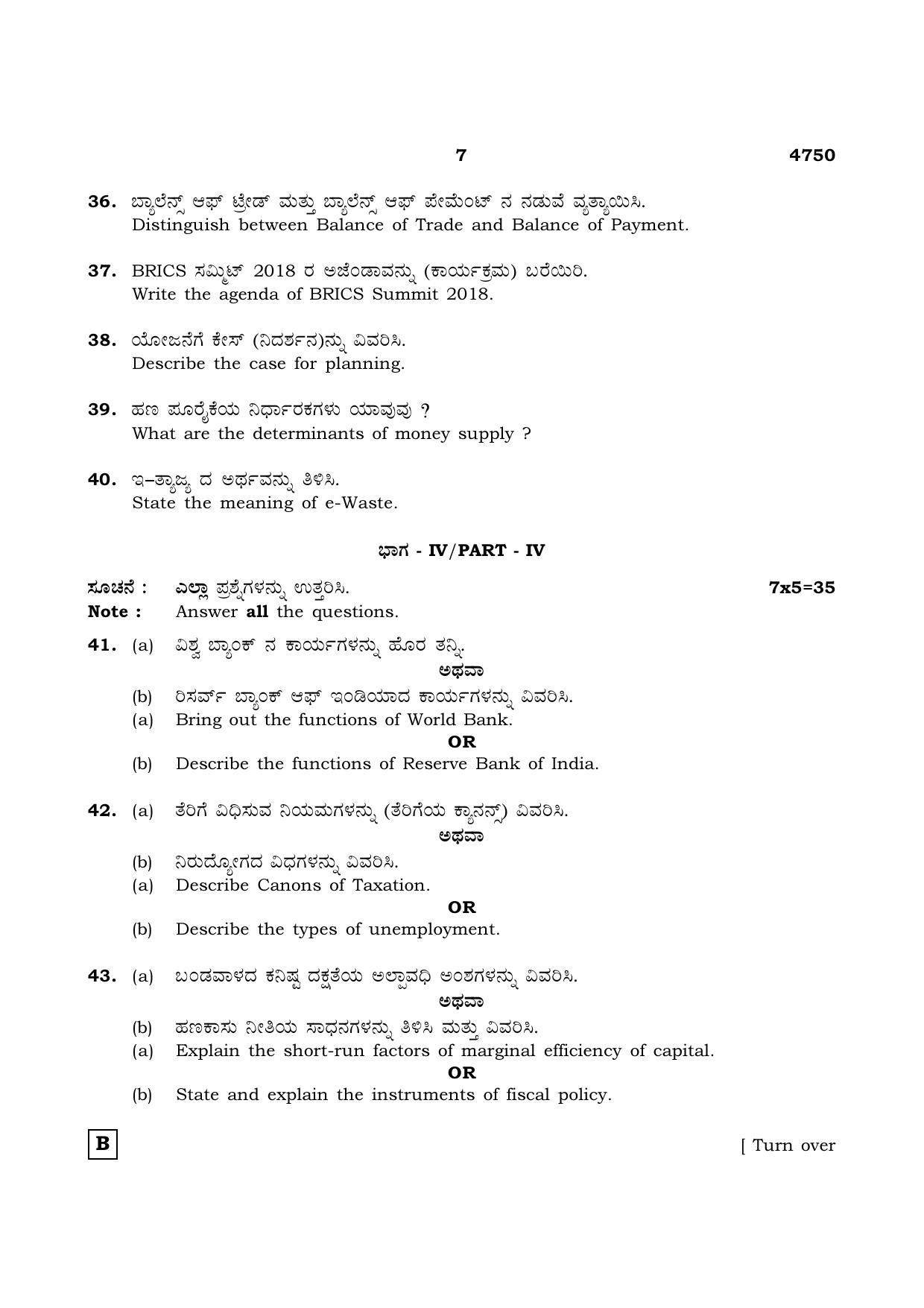 TN Class 12 2021 Question Papers (All Subjects) - Page 1430
