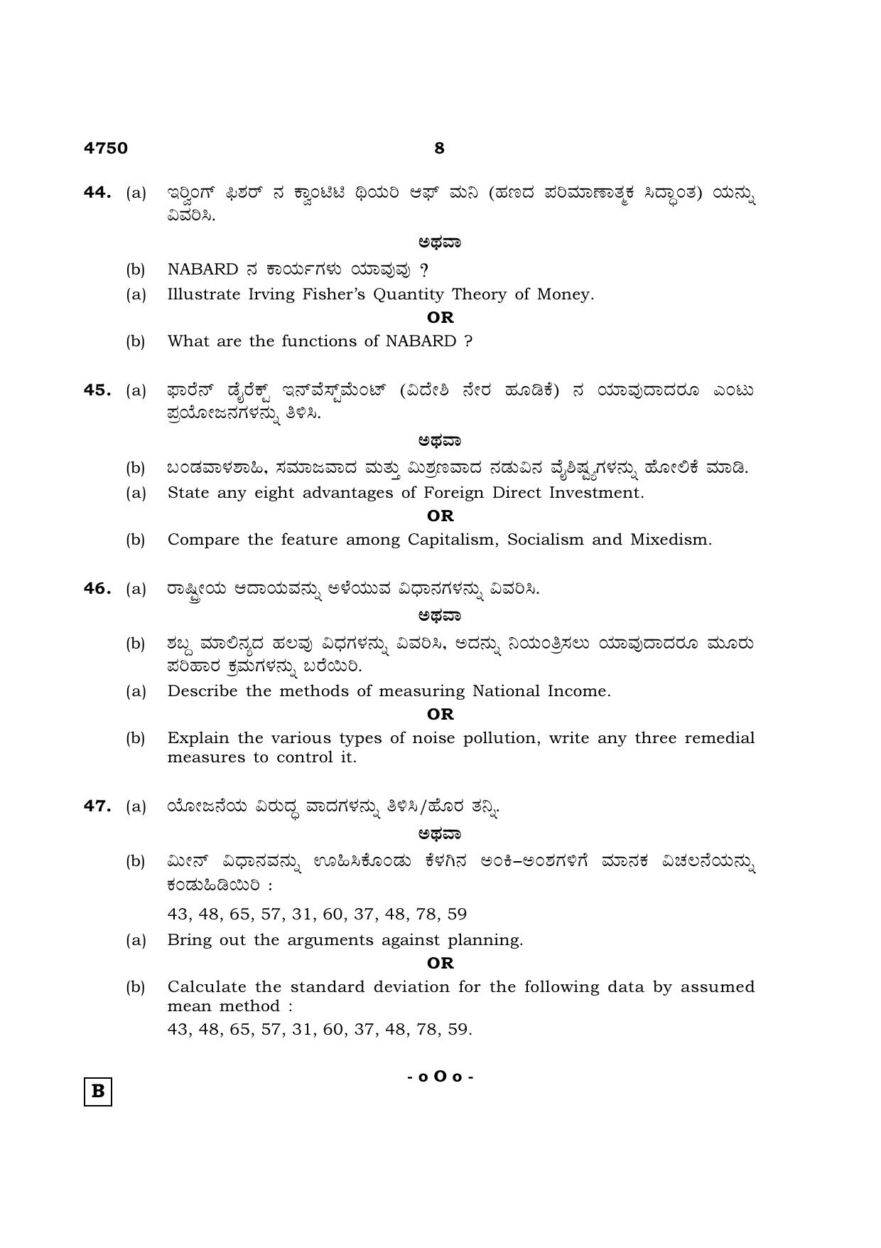 TN Class 12 2021 Question Papers (All Subjects) - Page 1431