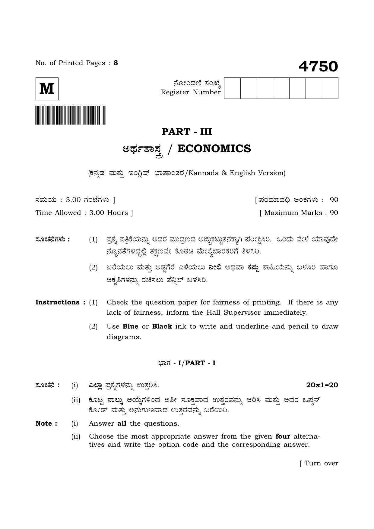 TN Class 12 2021 Question Papers (All Subjects) - Page 1432