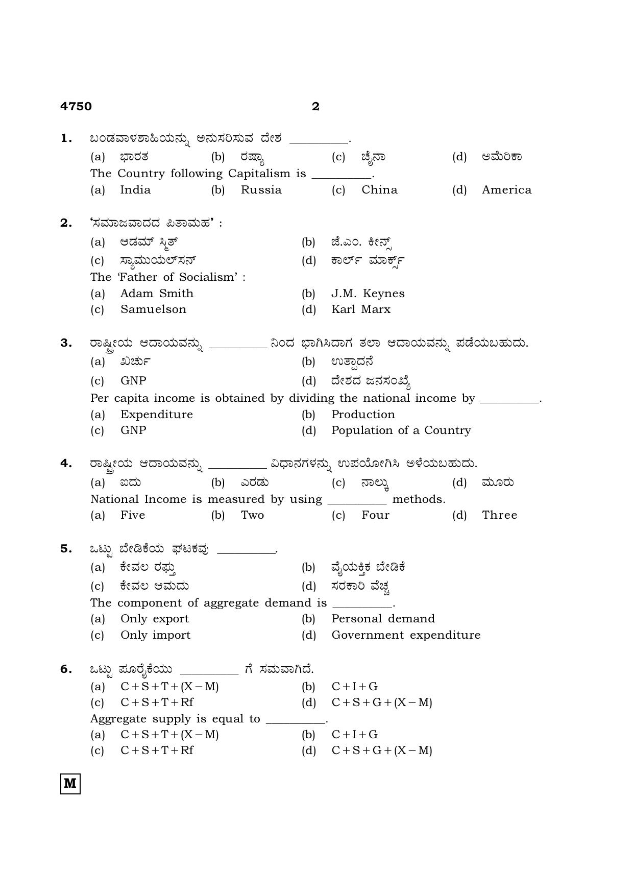 TN Class 12 2021 Question Papers (All Subjects) - Page 1433