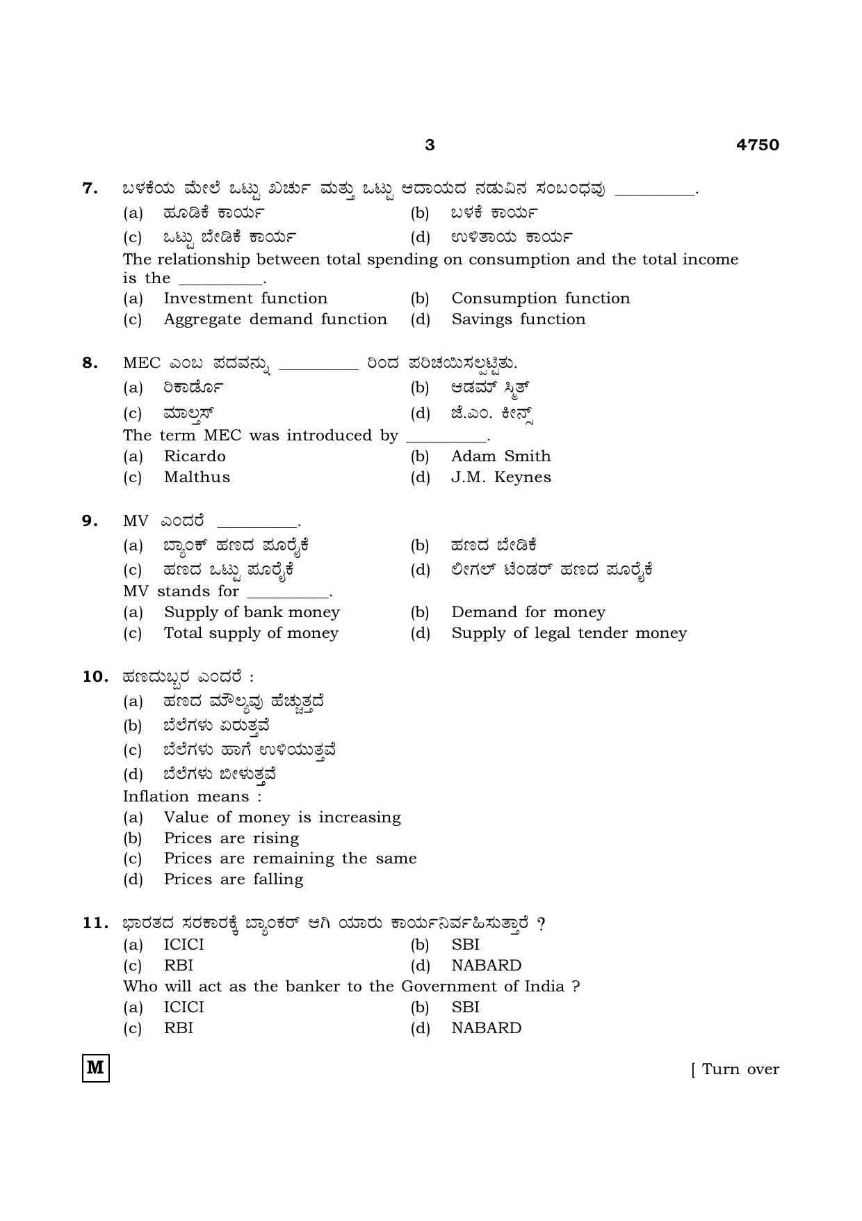 TN Class 12 2021 Question Papers (All Subjects) - Page 1434