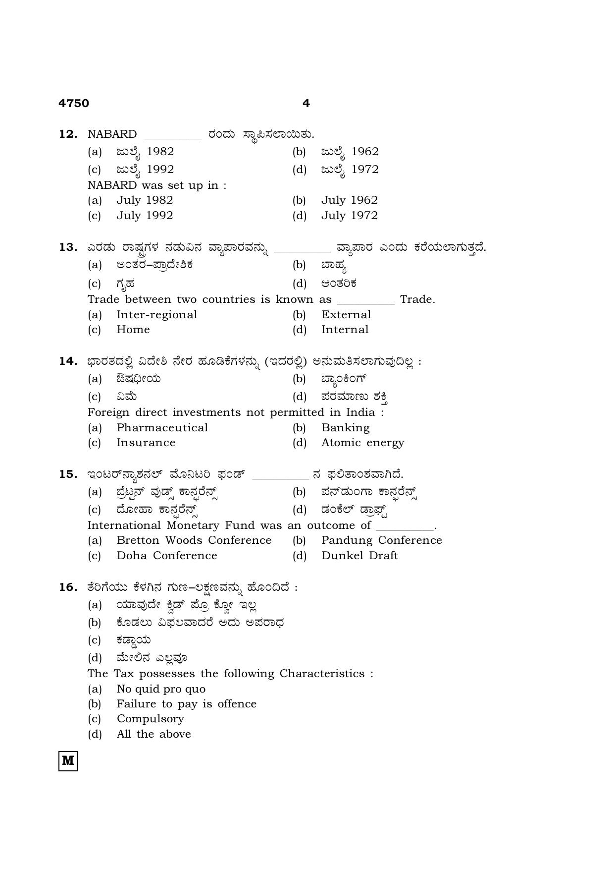 TN Class 12 2021 Question Papers (All Subjects) - Page 1435