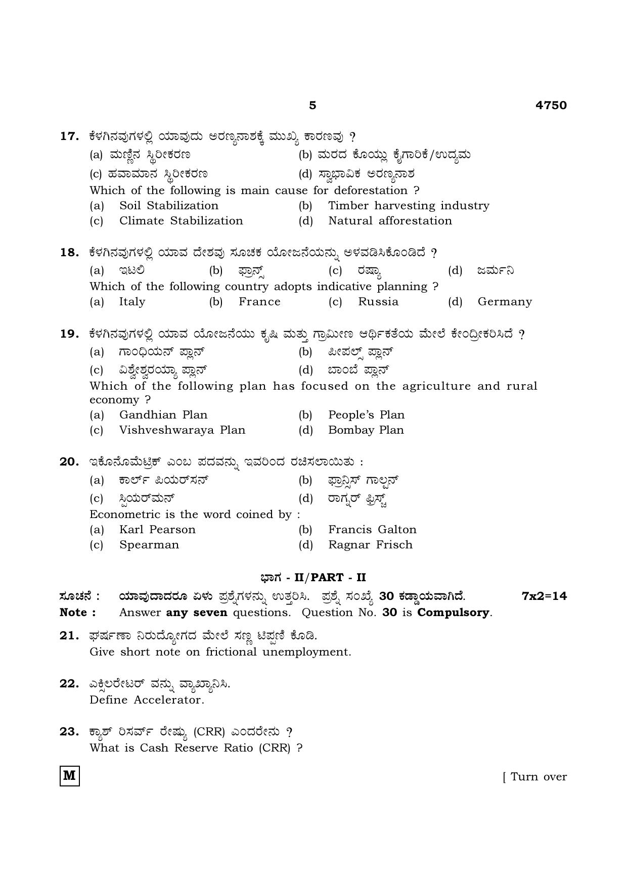 TN Class 12 2021 Question Papers (All Subjects) - Page 1436