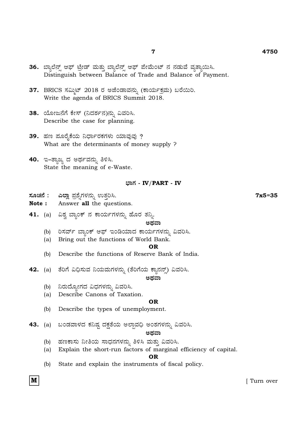 TN Class 12 2021 Question Papers (All Subjects) - Page 1438