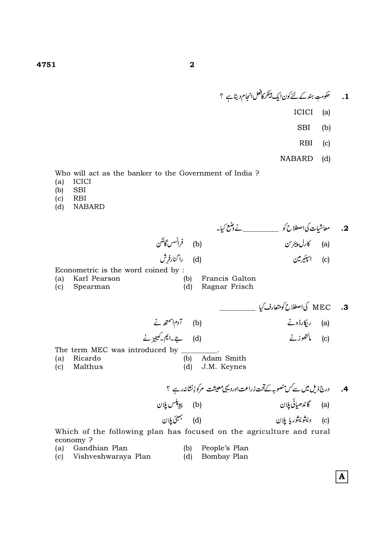 TN Class 12 2021 Question Papers (All Subjects) - Page 1441
