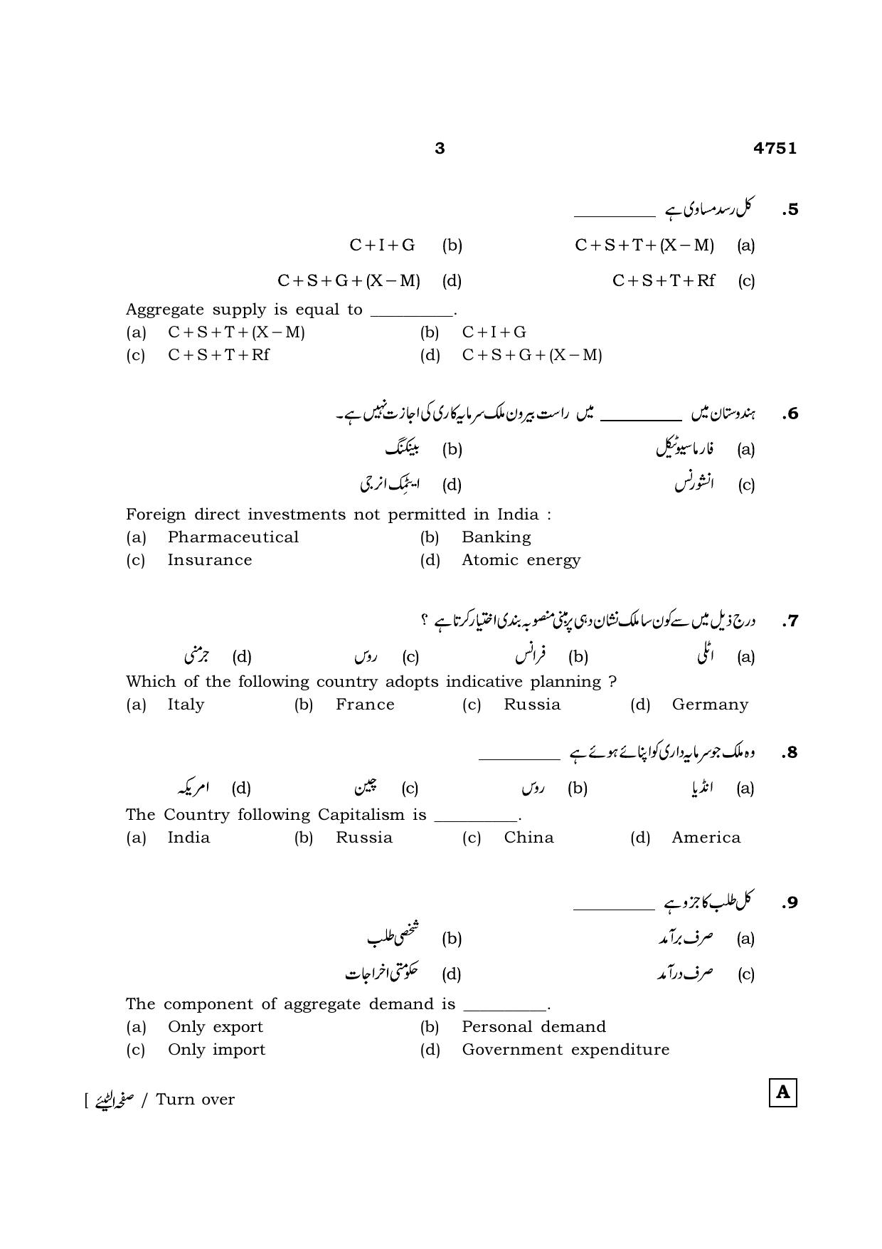 TN Class 12 2021 Question Papers (All Subjects) - Page 1442